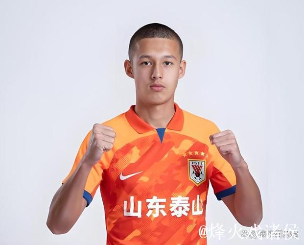 他有望成为泰山01后青训第二位国脚,曾是亚冠核心 他有望成为泰山01后青训第二位国脚,曾是亚冠核心