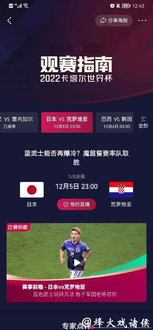 2026年世界杯比赛结果深度分析 2026年世界杯比赛结果深度分析